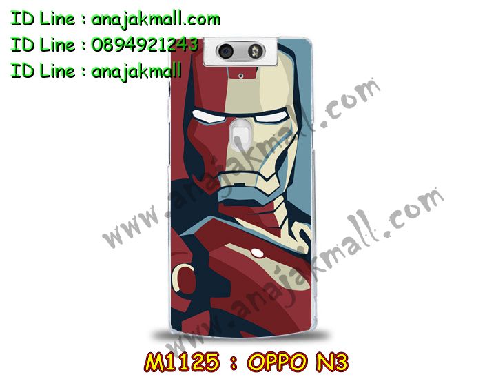 เคส OPPO N3,รับสกรีนเคส OPPO N3,เคสหนัง OPPO N3,เคสไดอารี่ OPPO N3,เคสพิมพ์ลาย OPPO N3,เคสฝาพับ OPPO N3,เคสซิลิโคนฟิล์มสี OPPO N3,เคสสกรีนลาย OPPO N3,เคสยาง OPPO N3,รับสกรีนลาย OPPO N3,พิมพ์ลายเคส OPPO N3,เคสซิลิโคนพิมพ์ลาย OPPO N3,เคสแข็งพิมพ์ลาย OPPO N3,ซองหนัง OPPO N3,เคสลาย 3D oppo n3,เคสอลูมิเนียมออปโป N3,เคสหนังฝาพับ oppo n3,สั่งสกรีนเคสอลูมิเนียม OPPO N3,รับพิมลายกรอบอลูมิเนียม OPPO N3,เคสยางนิ่มสกรีนลาย 3 มิติ OPPO N3,สกรีนเคสลายการ์ตูน OPPO N3,เคสนูน 3 มิติ OPPO N3,เคสลายการ์ตูนนูน OPPO N3,เคสยางนิ่มสกรีนลาย OPPO N3,เคสยางใสพิมพ์ลายการ์ตูน OPPO N3,กรอบบัมเปอร์ OPPO N3,บัมเปอร์อลูมิเนียม OPPO N3,เคสนิ่มลายสกรีน 3 มิติ OPPO N3,เคสแข็ง 3 มิติ oppo n3,เคสสกรีนลาย 3 มิติ OPPO N3,เคสยางลาย 3D OPPO N3,กรอบ oppo n3,ซองหนังลายการ์ตูน OPPO N3,เคสแบบซองมีสายคล้องคือ OPPO N3,เคสฝาพับประดับ OPPO N3,เคสหนังประดับ OPPO N3,เคสฝาพับแต่งเพชร OPPO N3,เคสโลหะขอบอลูมิเนียมออปโป N3,เคสหูกระต่าย OPPO N3,เคสหนังสกรีนลาย OPPO N3